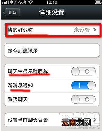 如何修改微信群聊名称