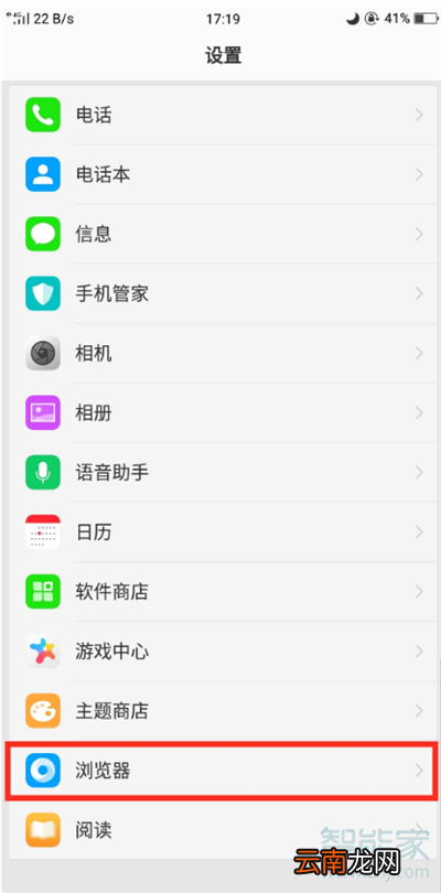 oppoa9x怎么设置默认搜索引擎