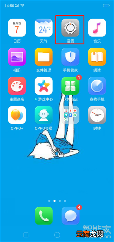 oppoa9x怎么设置默认搜索引擎
