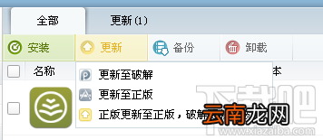 如何用PP助手管理ios设备程序
