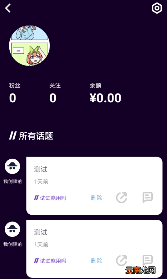 MT中更改账号头像具体步骤介绍