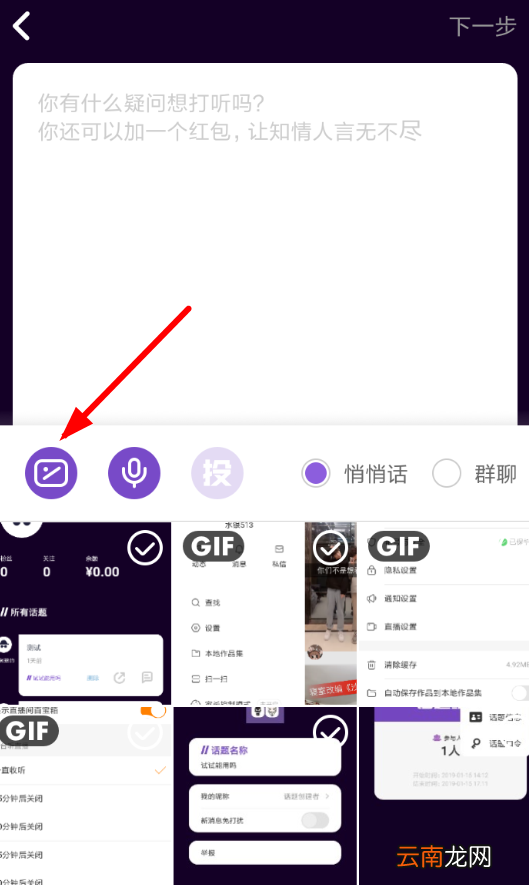 MT中更改账号头像具体步骤介绍