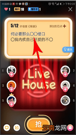 全民K歌中提示卡的作用介绍