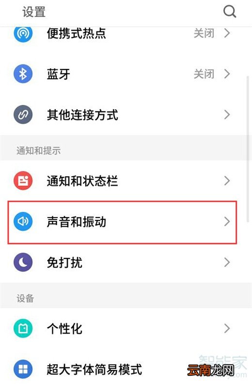 魅族16s怎么关闭触屏振动