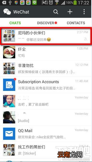 修改微信群里面的自己名称