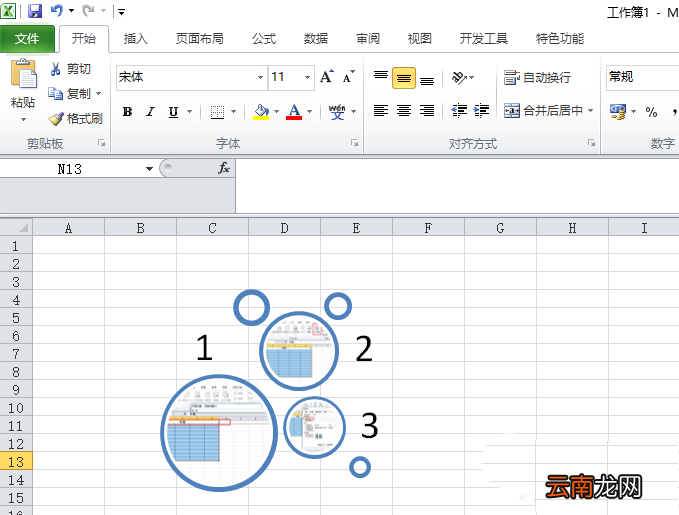 excel2010表格创建气泡图片列表具体流程介绍