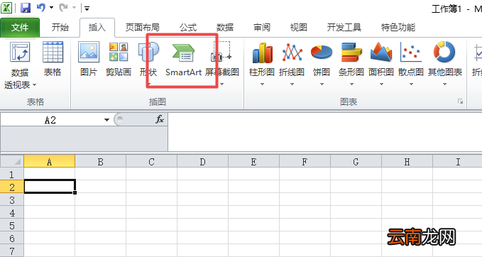 excel2010表格创建气泡图片列表具体流程介绍