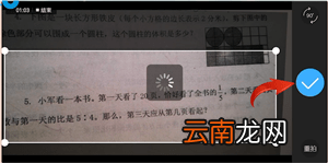 作业帮APP中使用图片搜题的详细操作方法
