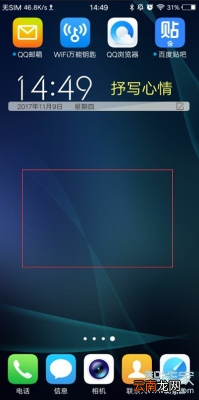vivoz5怎么添加桌面挂件
