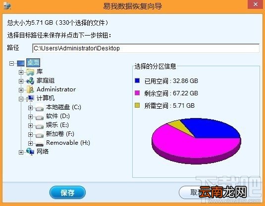 后悔药在此:如何找回安卓手机误删的照片