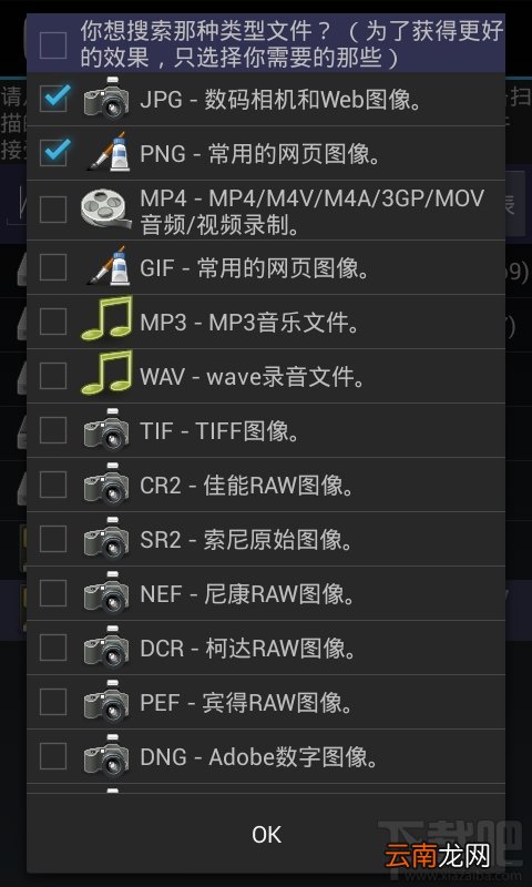 后悔药在此:如何找回安卓手机误删的照片