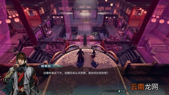天命奇御2神秘人主线任务流程介绍 神秘人任务线索有哪些