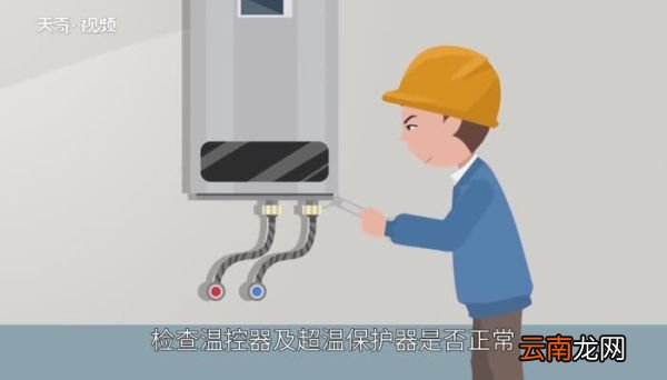 热水器爆炸的早期征兆 怎么预防热水器爆炸