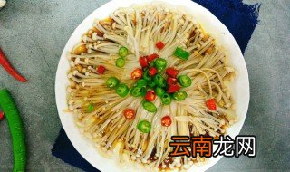 凉拌金针菇焯水几分钟 凉拌金针菇的做法