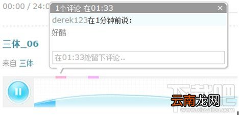 喜马拉雅电台在哪里评论声音?