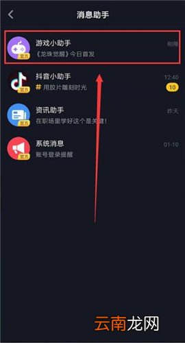 抖音中找到游戏中心入口的具体操作方法