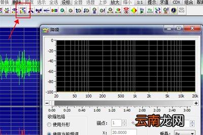 GoldWave降噪效果使用说明 消除音频中的噪音