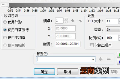 GoldWave降噪效果使用说明 消除音频中的噪音