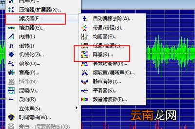 GoldWave降噪效果使用说明 消除音频中的噪音