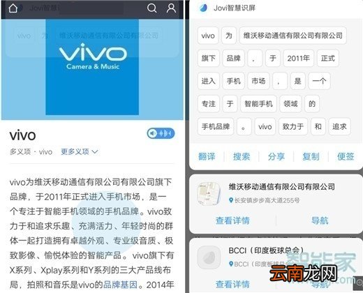 vivoz5智慧识屏怎么用