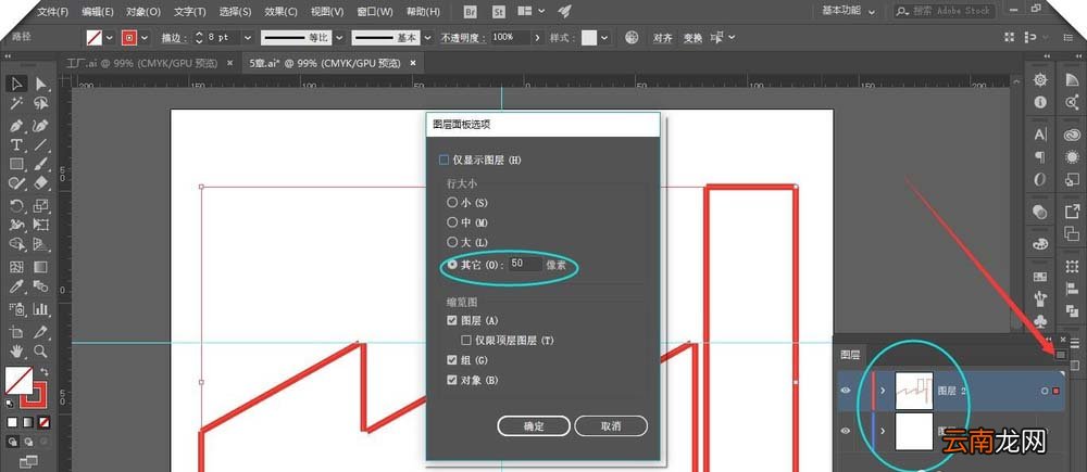 AI连接线段具体步骤介绍