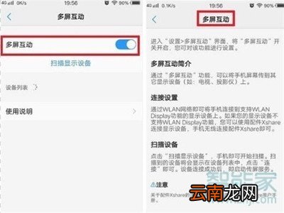 vivoz5怎么多屏互动