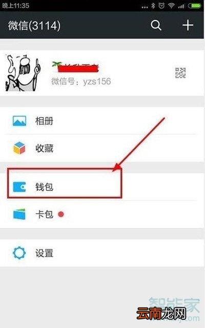 vivoz5微信怎么开启指纹支付