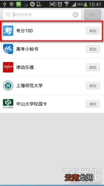 支付宝钱包怎么查高考分数线,2014支付宝钱包高考分数查询