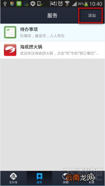 支付宝钱包怎么查高考分数线,2014支付宝钱包高考分数查询