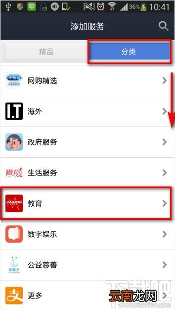 支付宝钱包怎么查高考分数线,2014支付宝钱包高考分数查询