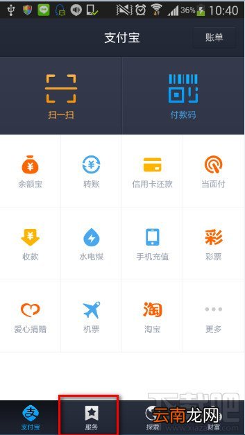 支付宝钱包怎么查高考分数线,2014支付宝钱包高考分数查询