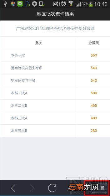 支付宝钱包怎么查高考分数线,2014支付宝钱包高考分数查询