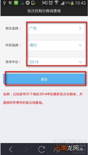 支付宝钱包怎么查高考分数线,2014支付宝钱包高考分数查询