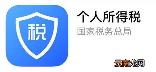 个人所得税APP注册参数校验错误具体解决方法