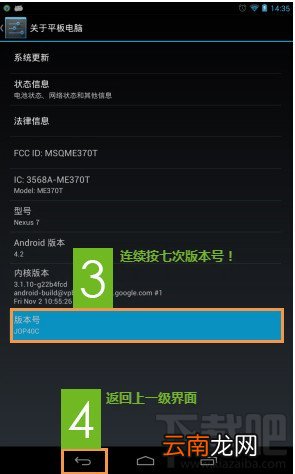 如何打开手机USB连接刷机精灵