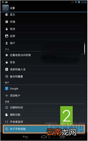 如何打开手机USB连接刷机精灵