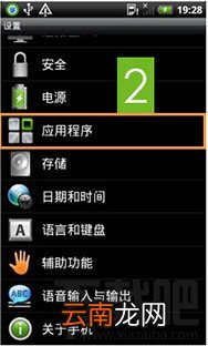 如何打开手机USB连接刷机精灵