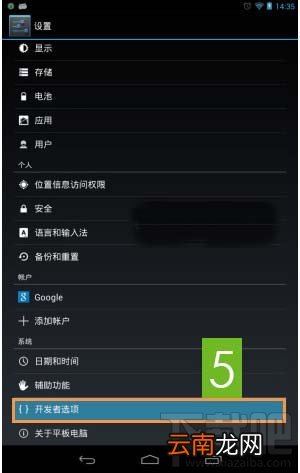 如何打开手机USB连接刷机精灵