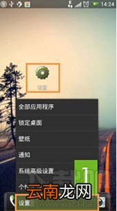 如何打开手机USB连接刷机精灵