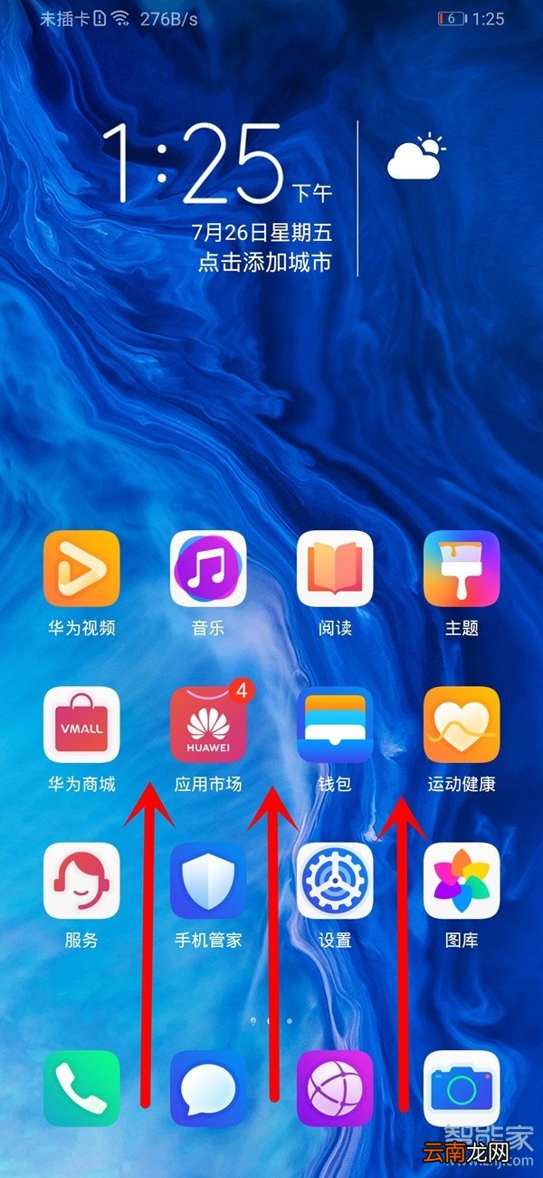 荣耀9x怎么锁定程序不被清理