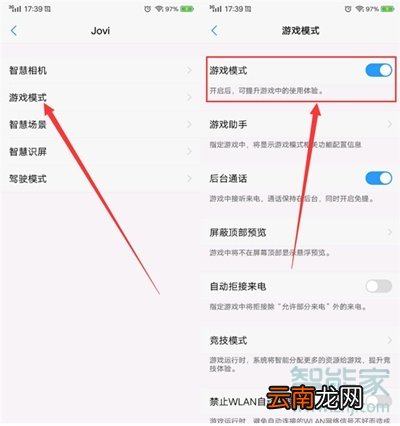 vivoz5怎么打开游戏模式