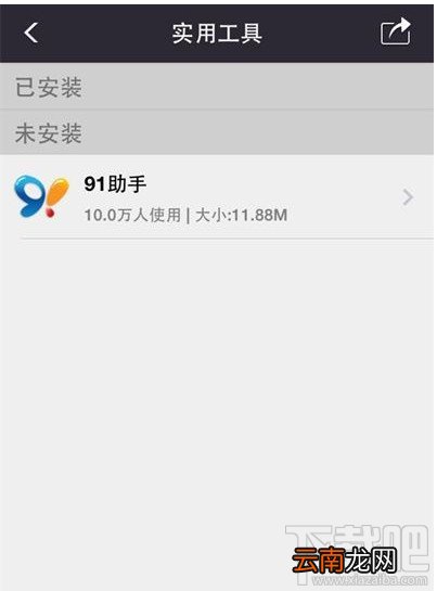 叉叉助手有那些功能
