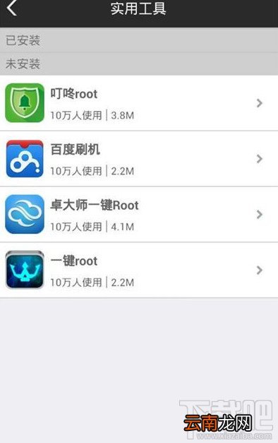 叉叉助手有那些功能