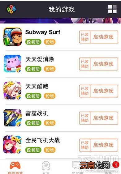 叉叉助手有那些功能