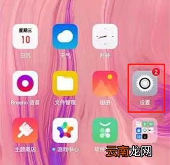 oppoa9x怎么开启微信视频美颜