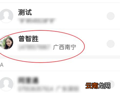 红米note7中添加紧急联系人具体步骤介绍