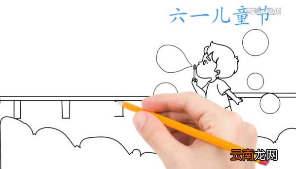 六一儿童节的手抄报怎么画六一儿童节的手抄报画法