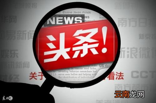 头条号注销具体操作方法介绍