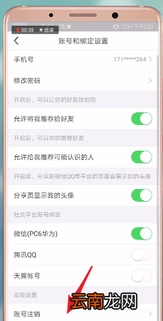 头条号注销具体操作方法介绍