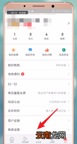 头条号注销具体操作方法介绍